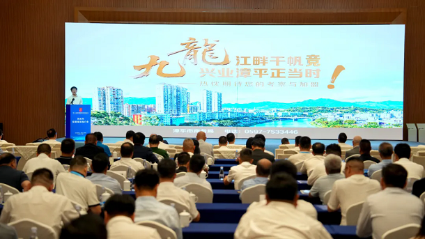 投資漳平 興業福地！漳平市組團參加第二十五屆中國國際投資貿易洽談會.webp.png